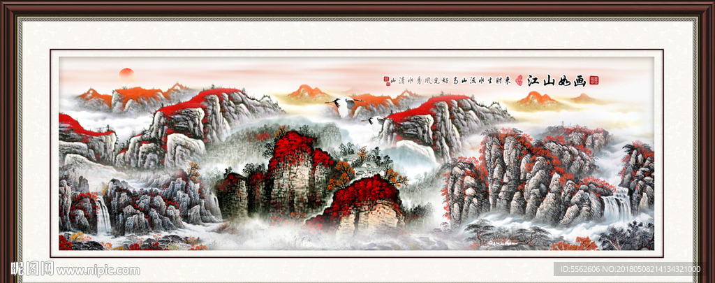 山水国画
