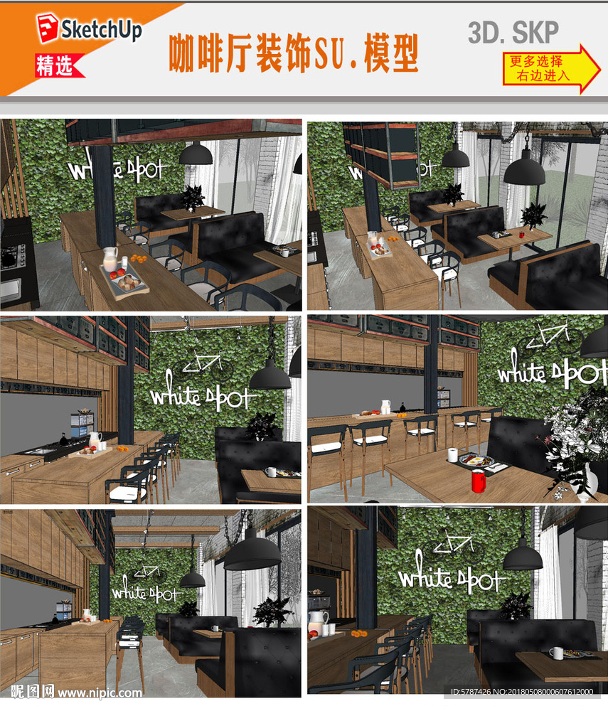 咖啡厅装饰效果图模型