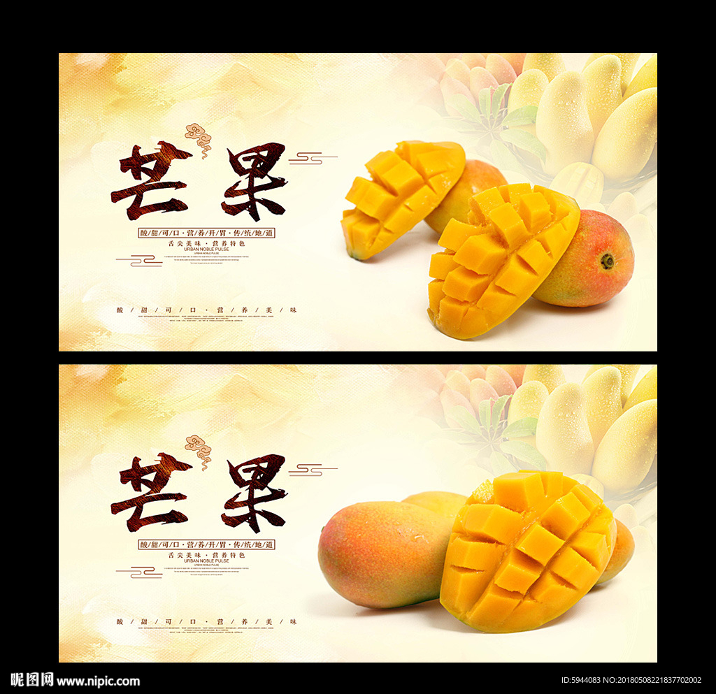 芒果