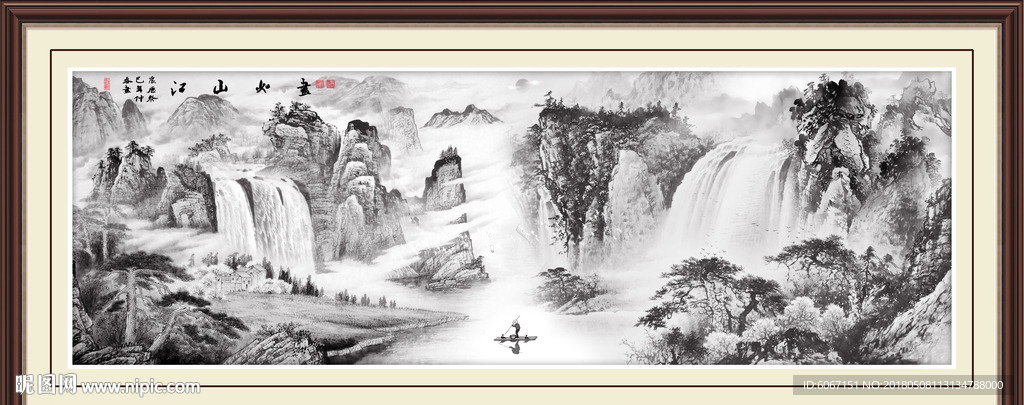 水墨山水画