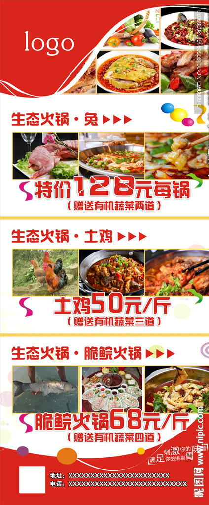 饭店展架画面