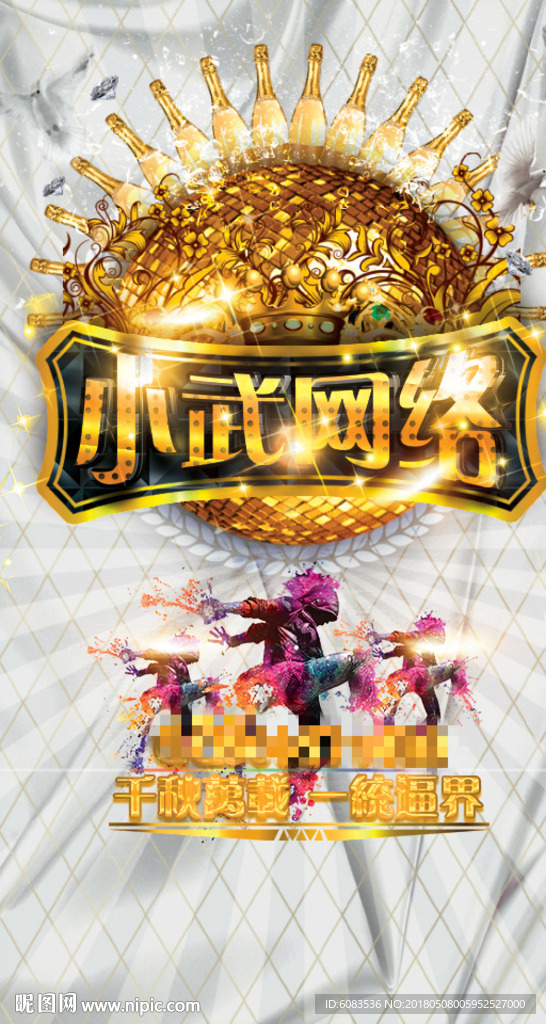 手机微信朋友圈相册封面QQ名片