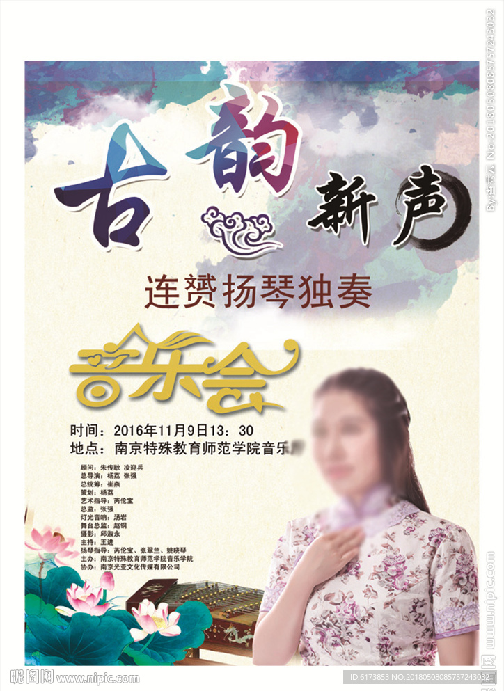 荷花 少儿 展演  大赛  舞