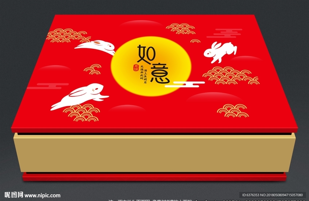 月饼礼盒