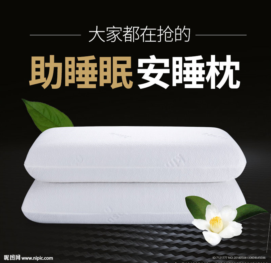 枕头主图