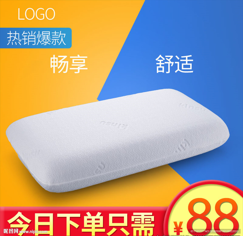枕头主图