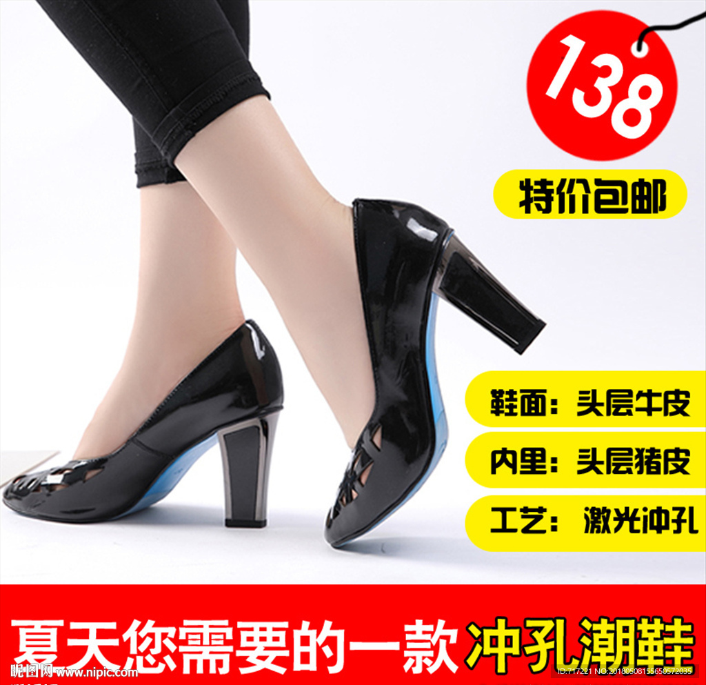 女鞋创意主图