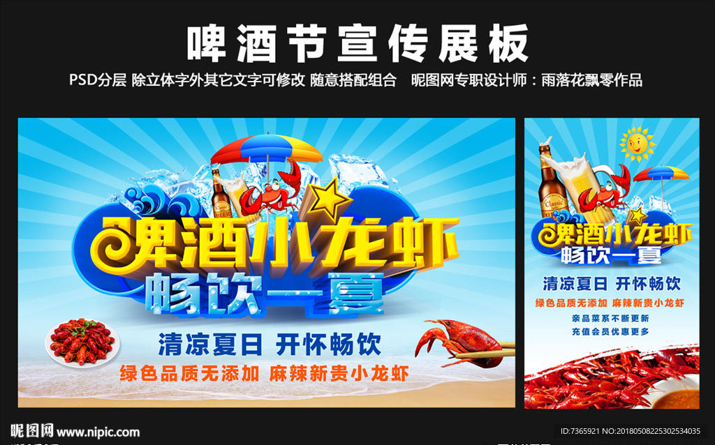 小龙虾