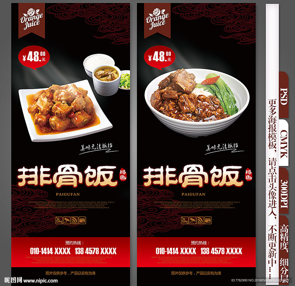 排骨饭