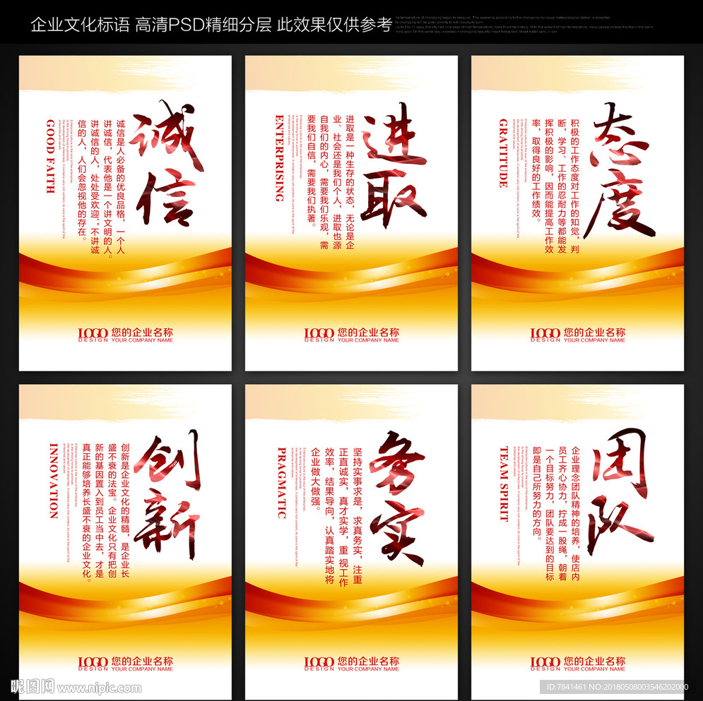 红色标语