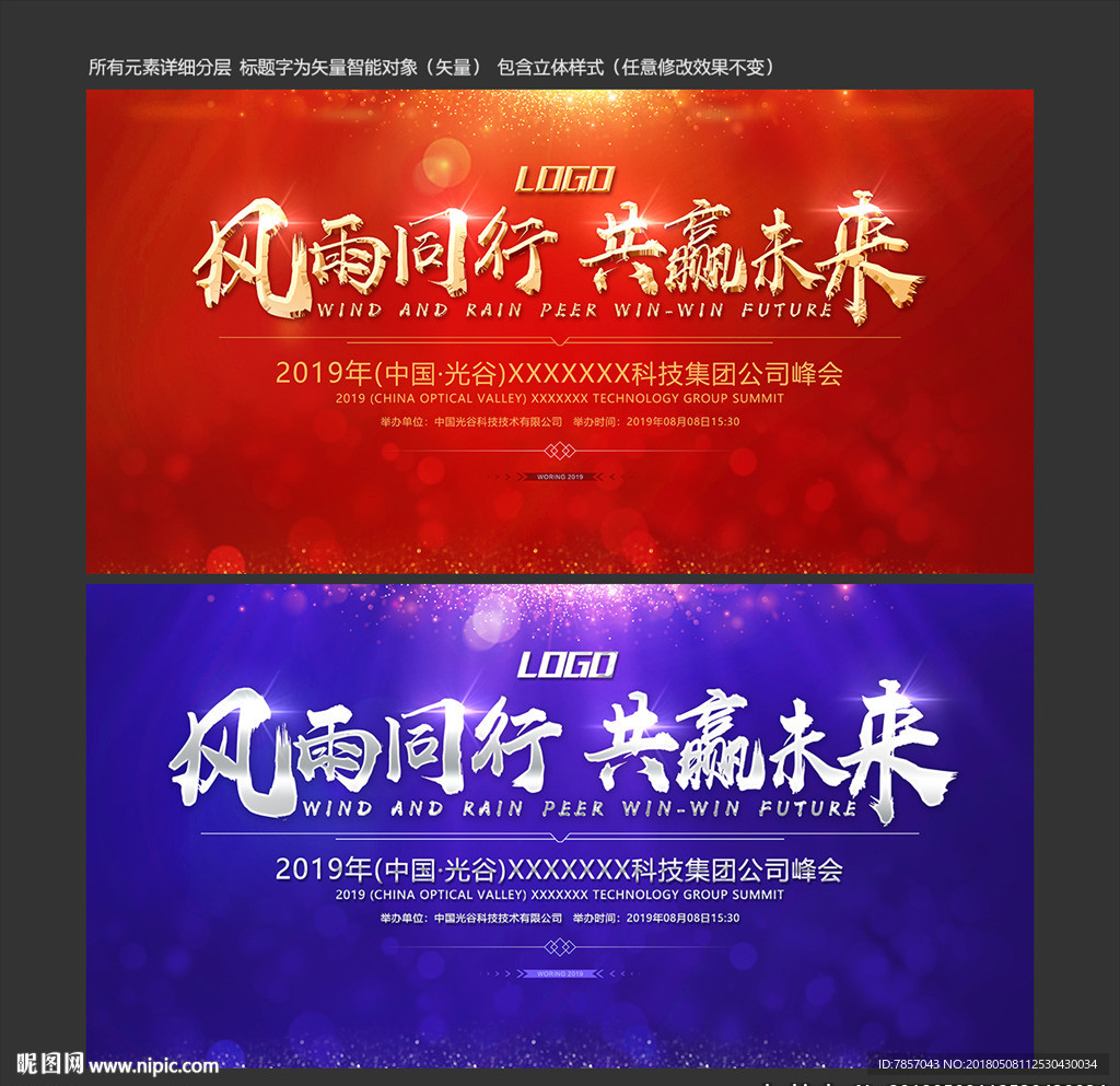 新闻发布会