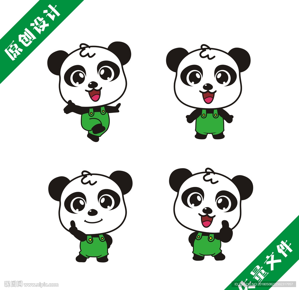 卡通大熊猫国宝熊猫