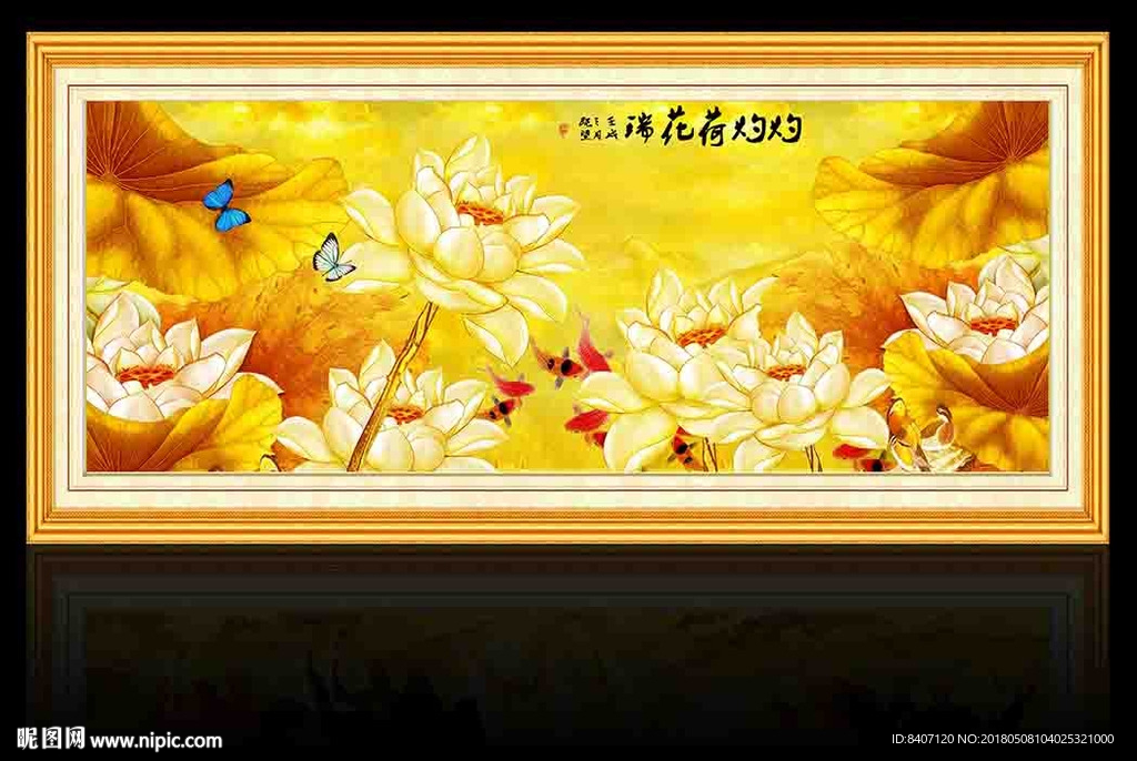 金色荷花