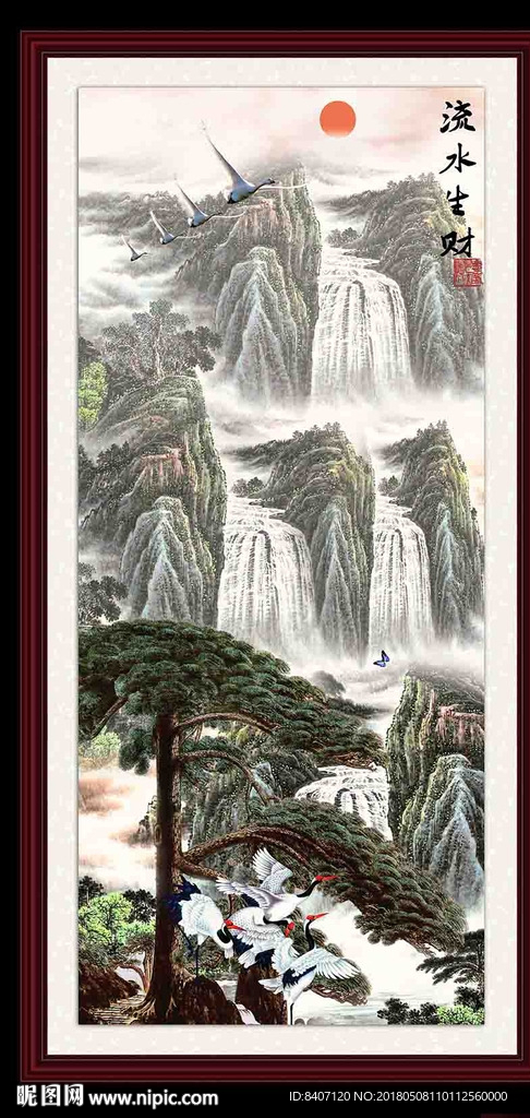 流水生财