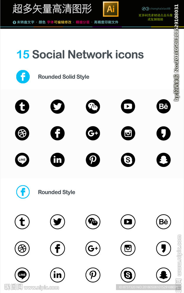 社交网络icons
