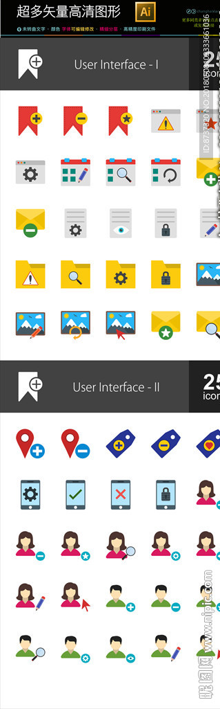 用户体验图标icons