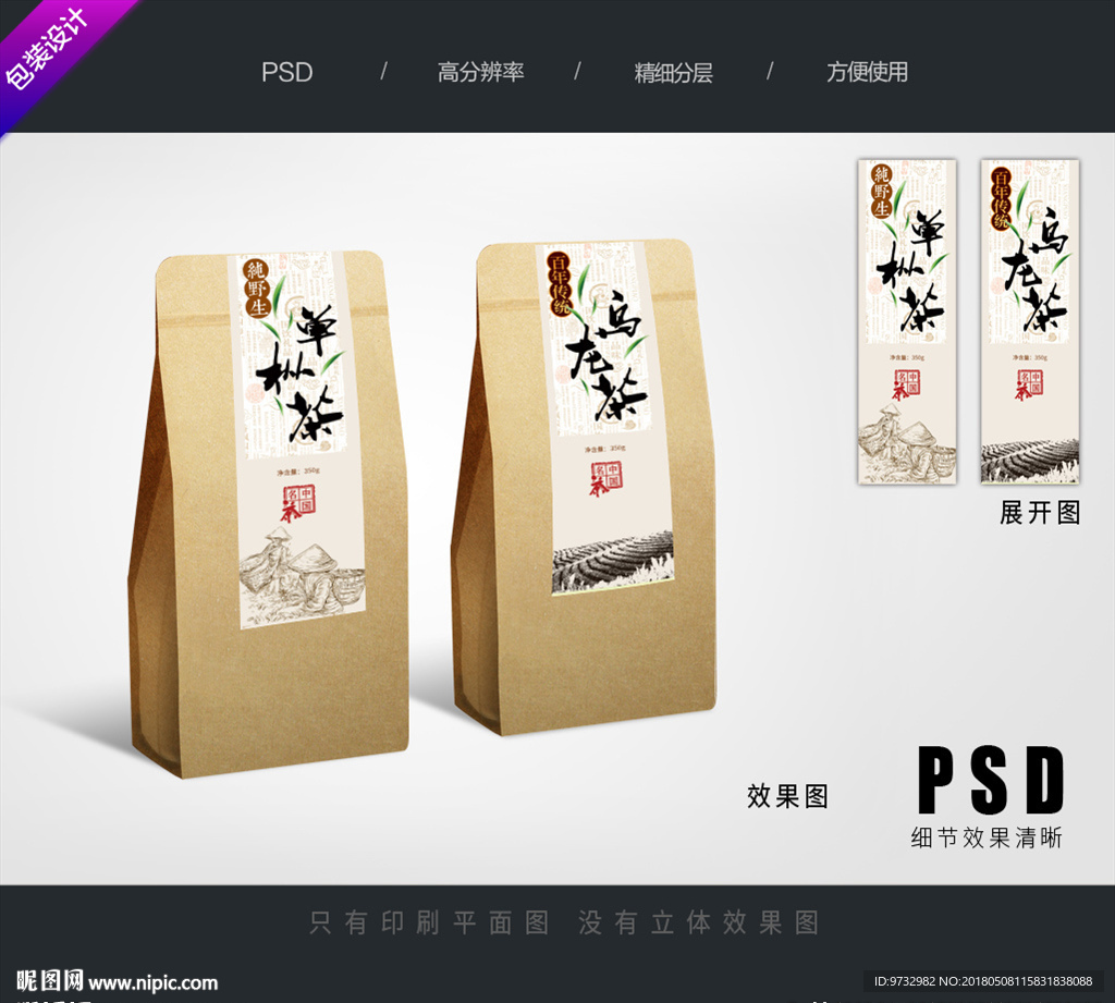 茶叶包装