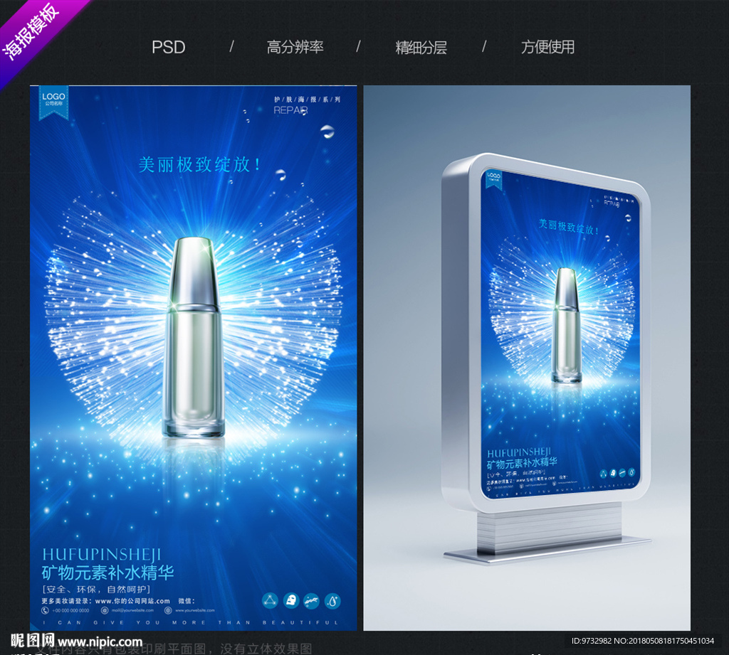 化妆品