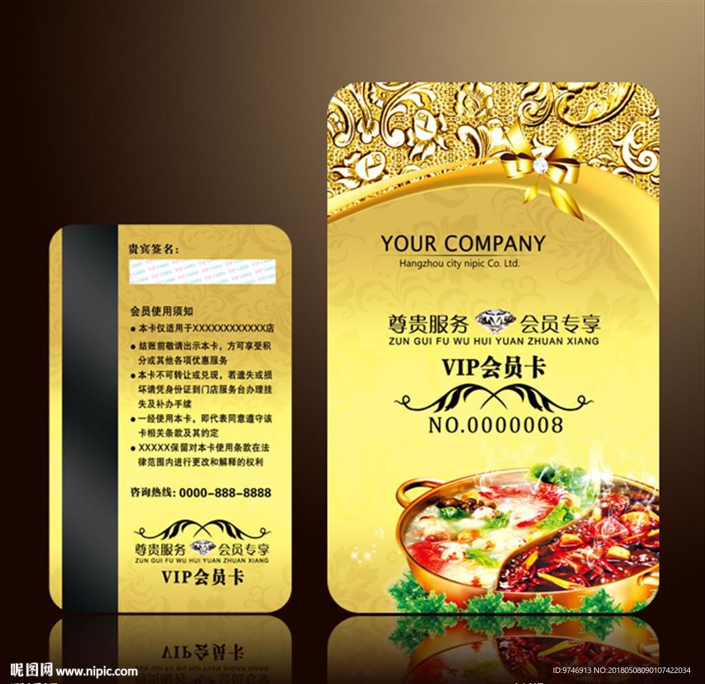 饭店会员卡