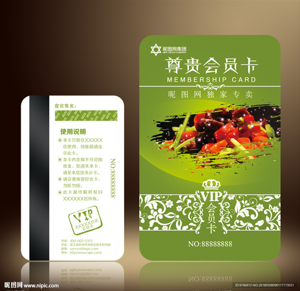 饭店会员卡