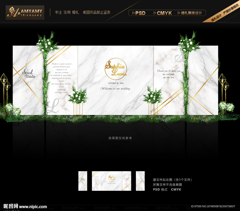 大理石婚礼