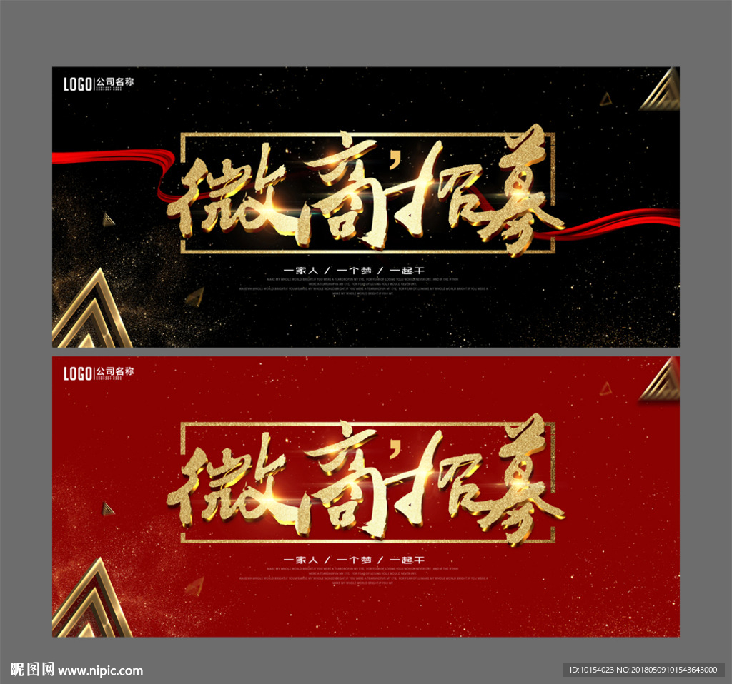 微商招募