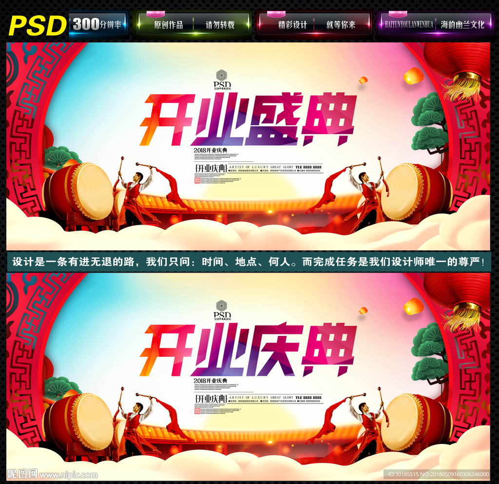 开业庆典