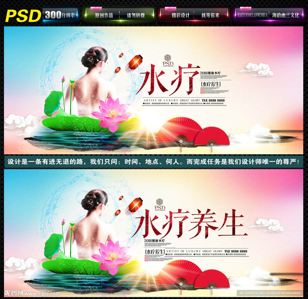水疗