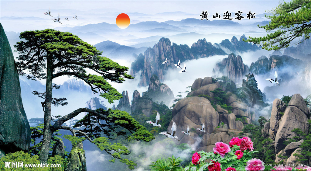 黄山迎客松