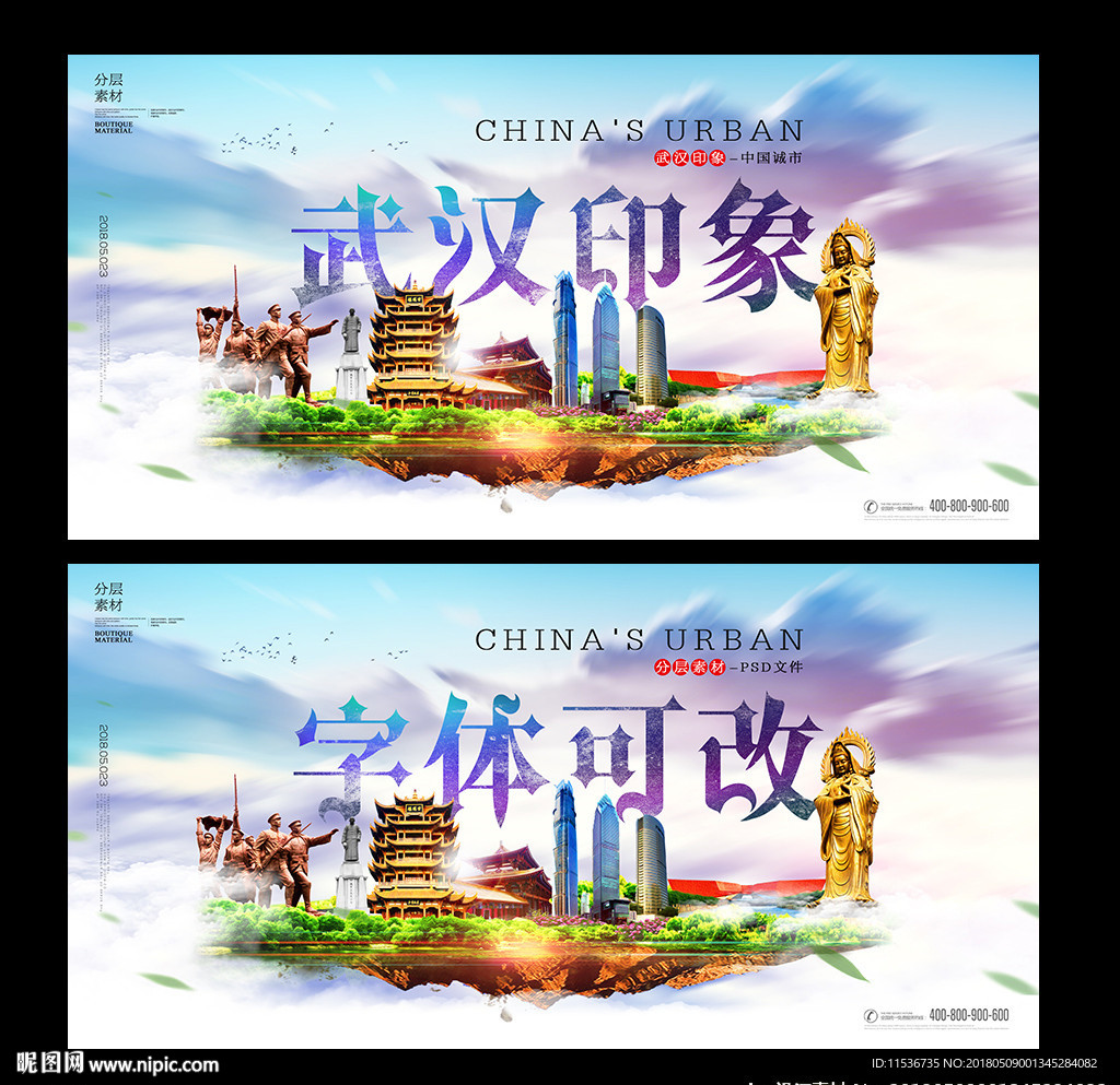 武汉