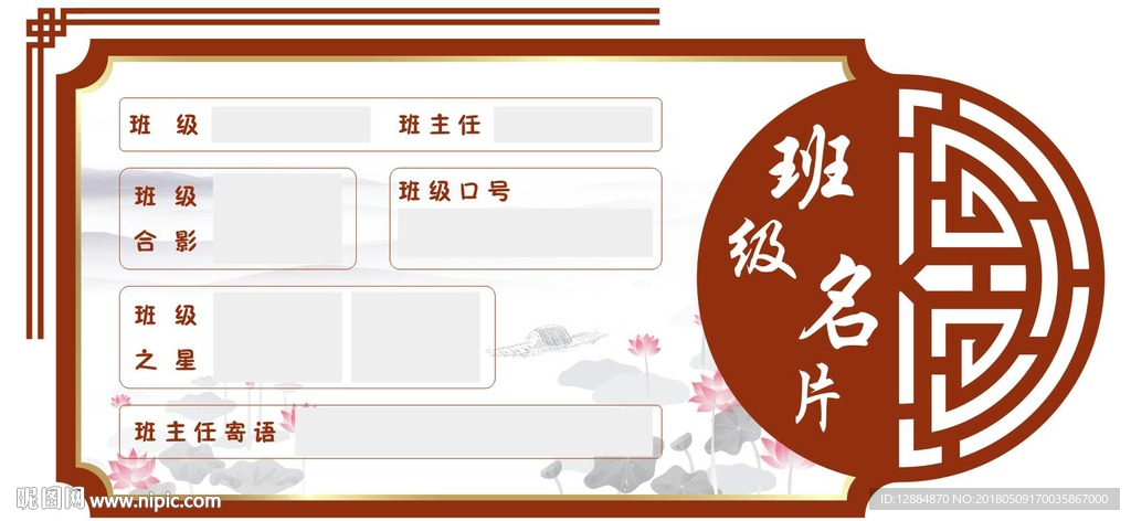 校园文化班级名片