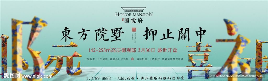 中式 豪宅 地产