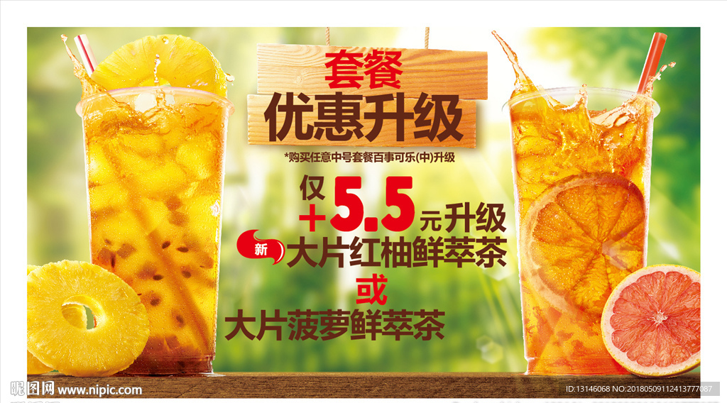 鲜果萃系列吸管盒