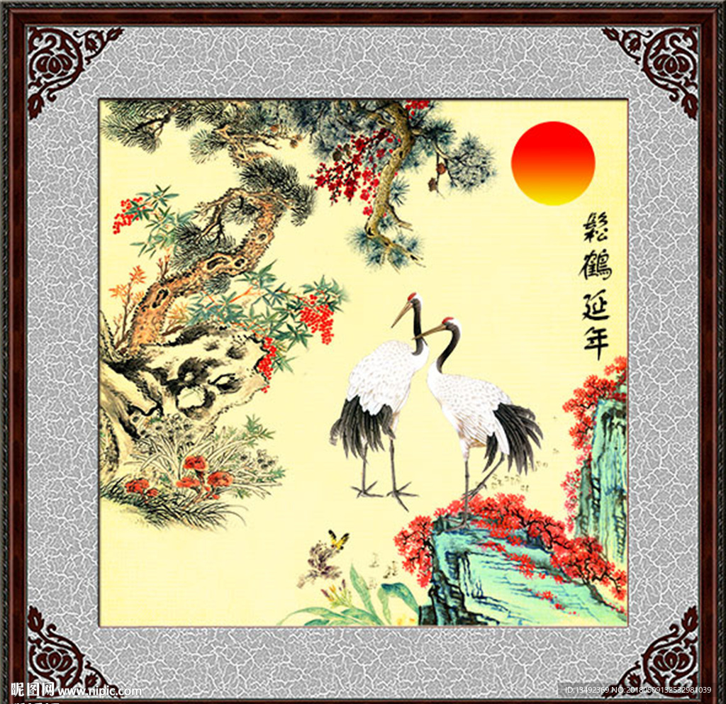 松鹤延年