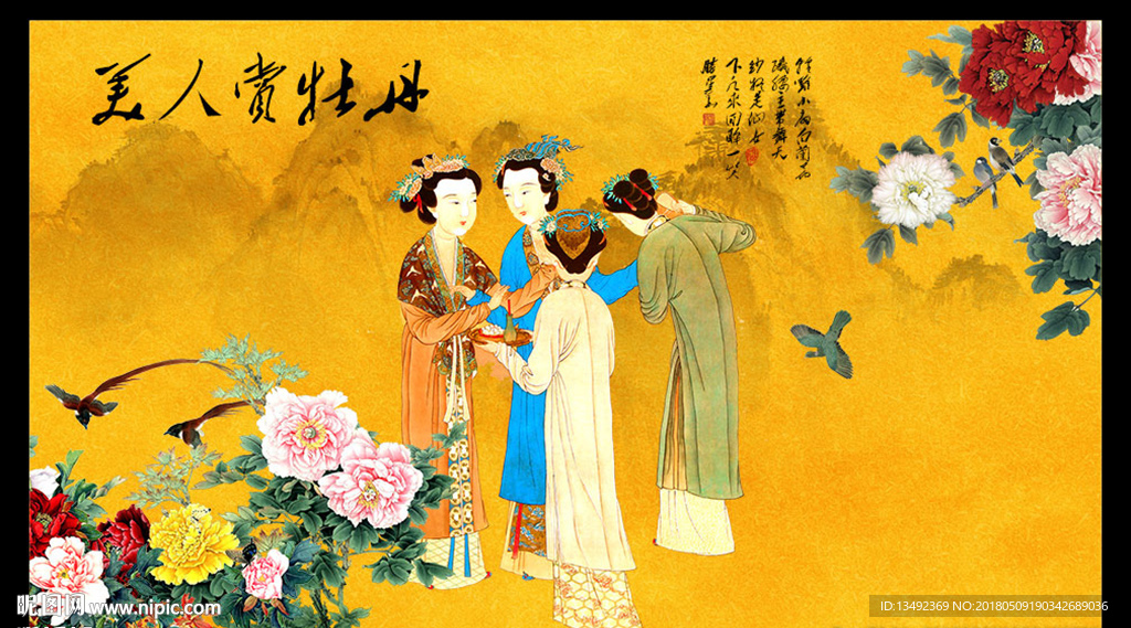 仕女图