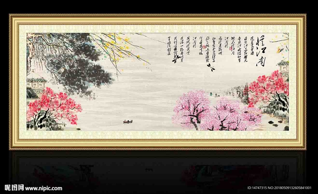 水墨装饰画