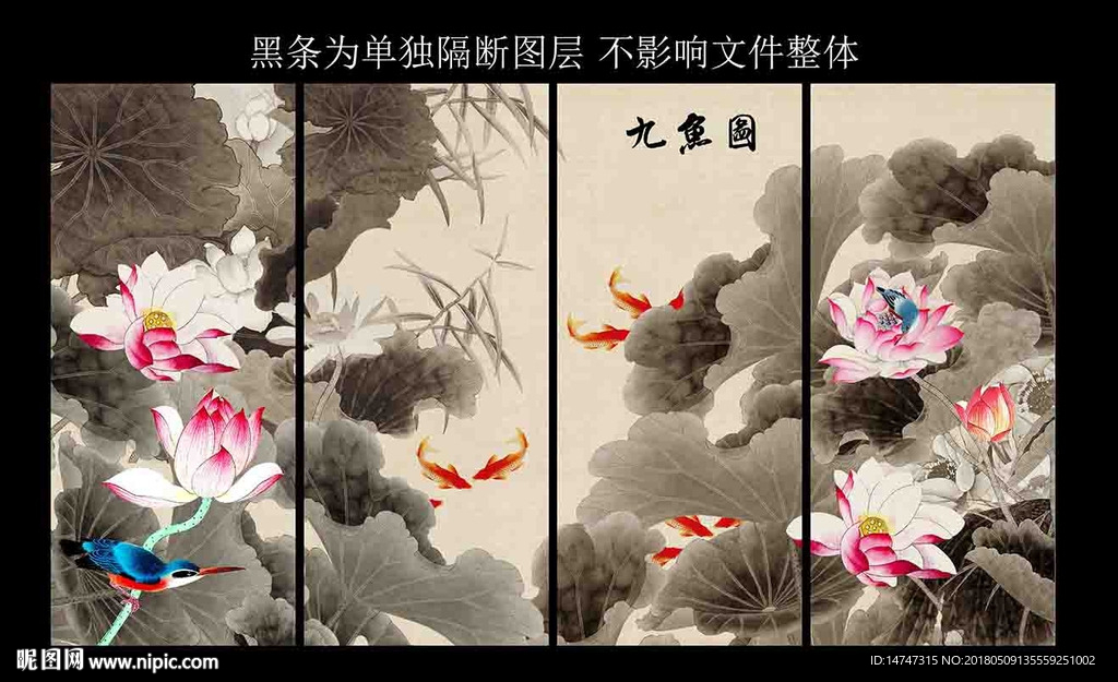 荷花九鱼图