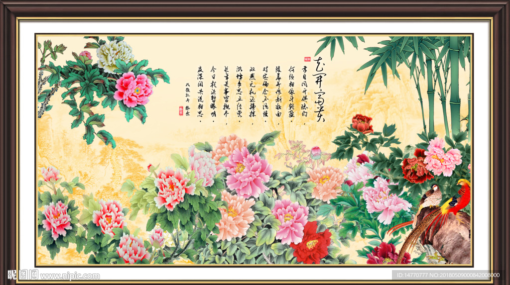 花开富贵