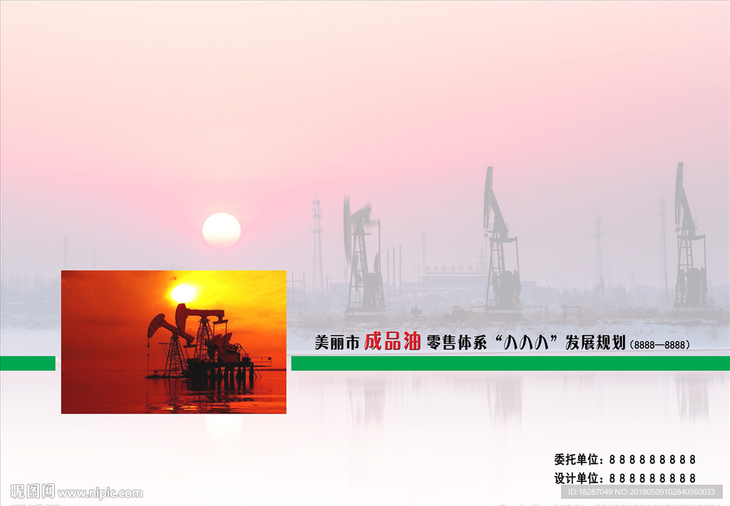 A3文本封皮 成品油封皮 石油