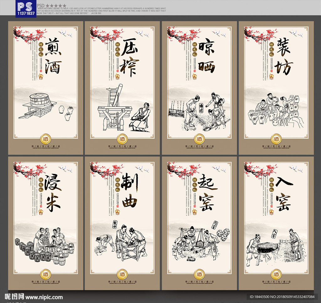 酒文化