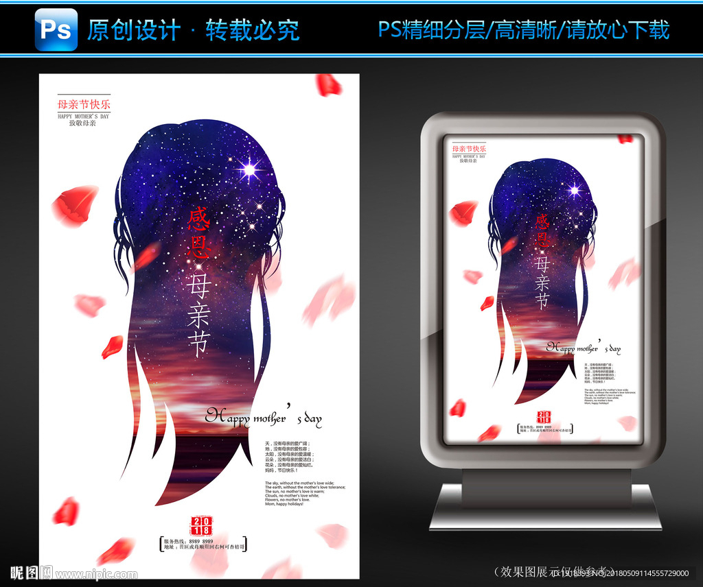 母亲节