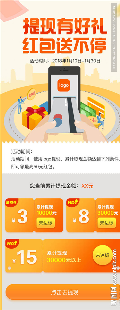 取现送礼
