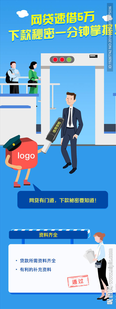 网贷