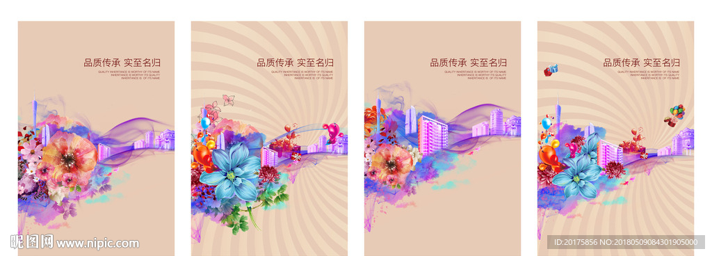 地产开盘