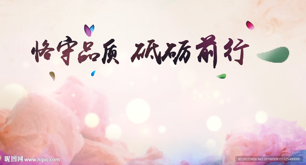 年会背景板