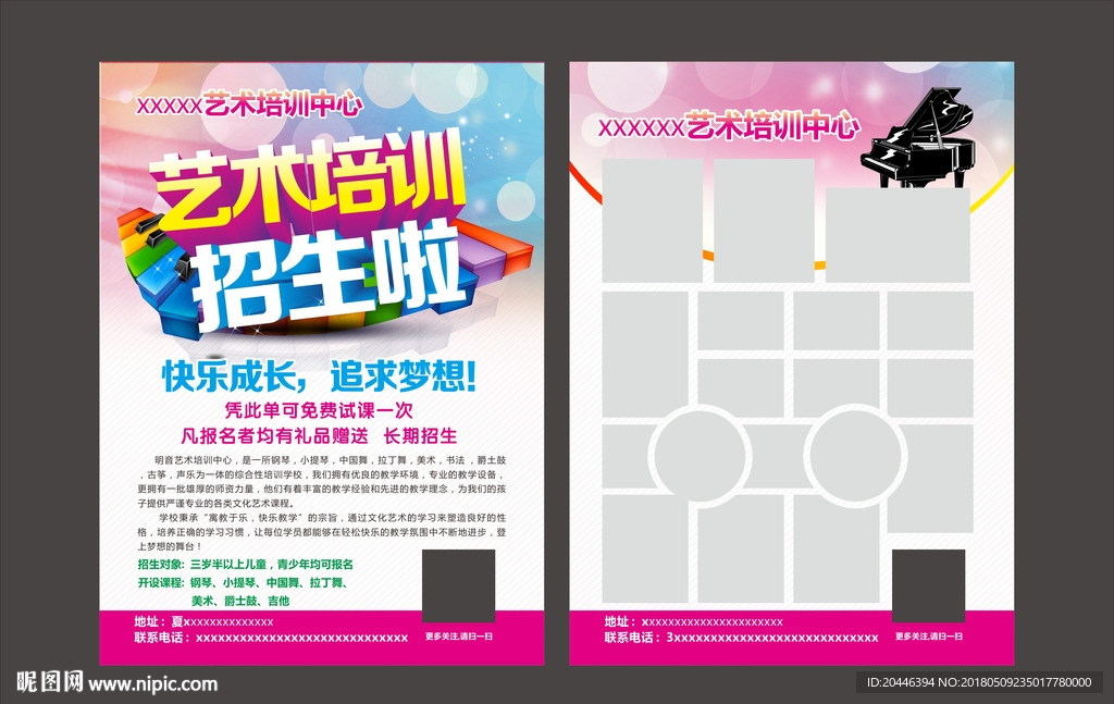 艺术培训