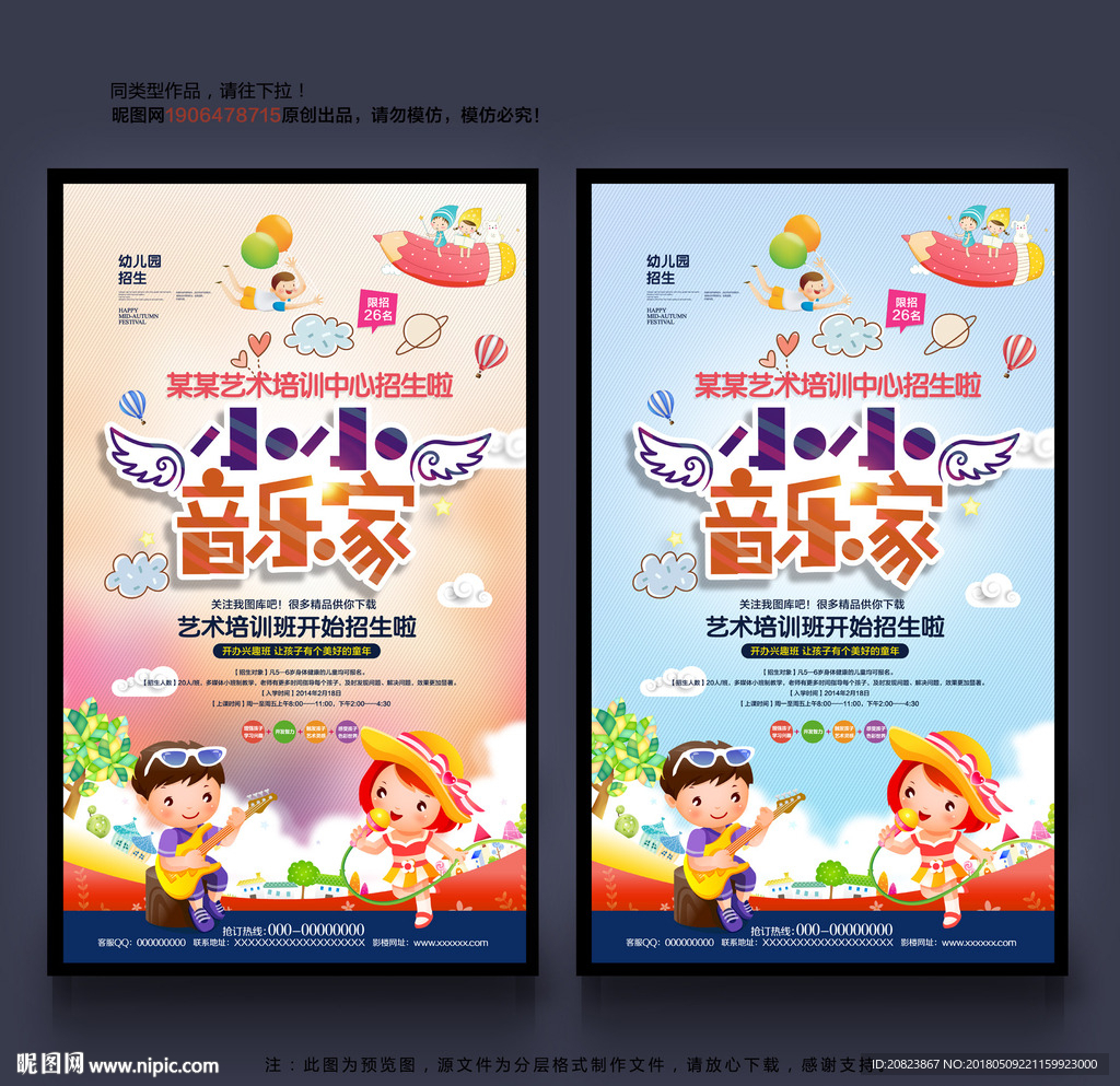 少儿音乐