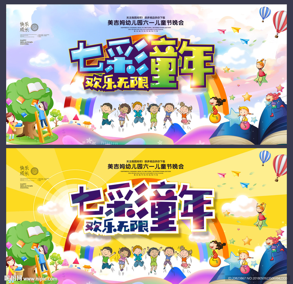 六一