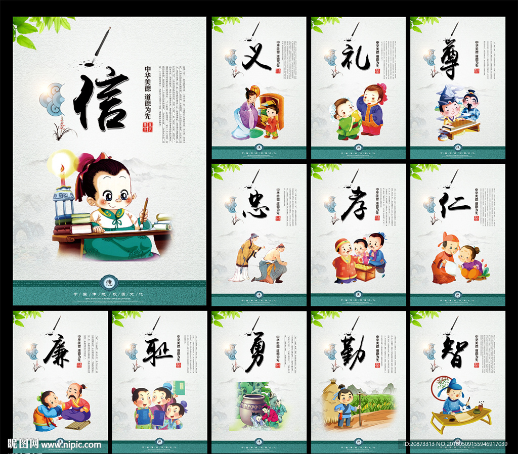 校园文化