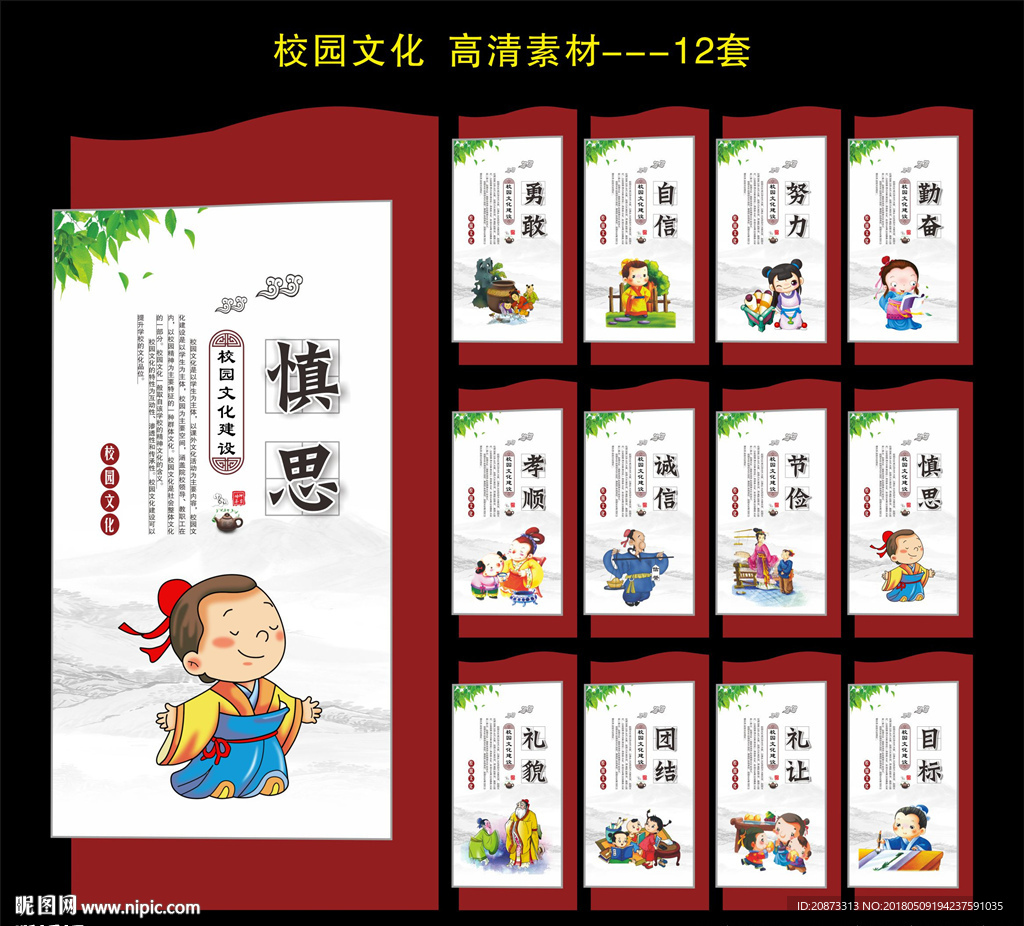 学校